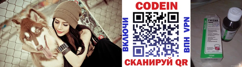 Кодеиновый сироп Lean Purple Drank наркошоп Спасск-Рязанский