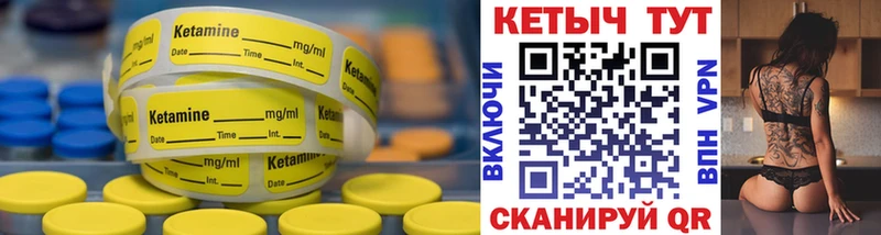 Кетамин VHQ  Спасск-Рязанский 