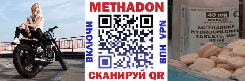 МЕТАДОН VHQ  Спасск-Рязанский 